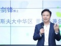 刘明胜会见巴斯夫大中华区董事长兼总裁楼剑锋