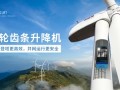 中际联合丨与您相约2024北京国际风能大会暨展览会！