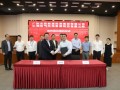 电气风电与北投能源集团共启战略合作新篇章
