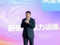 优利康达:新能源电力运维服务 ”风运通”APP震撼发布