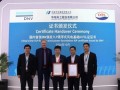 华电科工研发的新型TLP漂浮式方案通过挪威船级社（DNV）认证