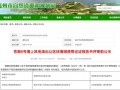 57台14MW！远景浙江800MW海上风电项目公示