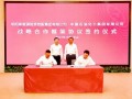 明阳集团与中国石化签署战略合作协议