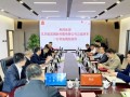 京能国际与中国电建贵阳院举行会谈