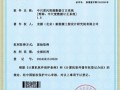 龙源电力自研订正系统提升风资源评估精准度