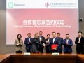 中信泰富特钢集团与福德士河集团（Fortescue）签署合作备忘录