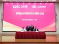 中国能建与广东能源集团签署战略合作框架协议