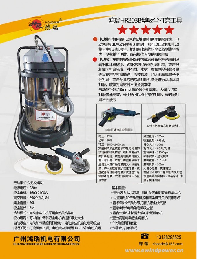 自动集尘除锈除漆打磨机
