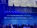 2024年中国新增并网风电装机约88GW