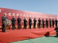 水发集团河北南宫200MW风力发电一期项目开工