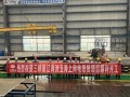 1GW！三峡广东阳江青洲五期海上风电塔筒项目顺利开工