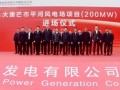 大唐云南芒市平河200MW风电项目进场建设