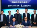 远景能源与龙马控股达成战略合作，携手打造高韧性风电供应链