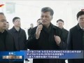 新疆党政领导密切关注金风科技在塔城发展成果