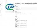 联合动力部署本地DeepSeek风电AI专家系统