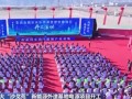 全国最大“沙戈荒”新能源基地开工