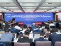 国家重点研发计划：《超大型深远海漂浮式风电机组基础关键技术及应用》项目年度工作会议召开