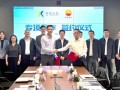 协合运维与中油海工船舶在京签署合作协议