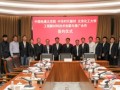 时代新材与中国电建北京院、北京化工大学签署新材料推广合作协议