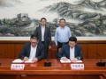 中核集团与上海电气签署全面深化战略合作协议
