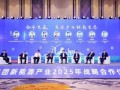运达股份出席中核新能源2025战略合作伙伴大会