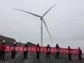 新疆裕民铁列克提400MW风电项目反送电并网一次成功
