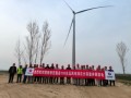 河北保定蠡县100兆瓦风电项目全容量并网成功