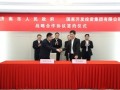国投集团与山东济南市人民政府签署战略合作协议