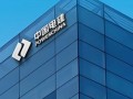 中国电建2025年一季度新签合同额下降，风电业务逆势上扬，能否扭转局面？