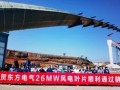 东方电气26MW-150米级海上风电叶片顺利通过静载测试