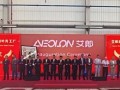艾郎科技扬帆出海，摩洛哥工厂盛大开业，开启全球化发展新篇章