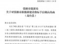 山高新能源集团再下一城！张掖海槿10万千瓦风电项目正式获批