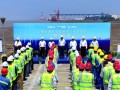 全球首个海上风电融合型海底数据中心零碳新基建标杆示范项目开工建设