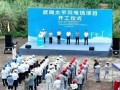 总投6.56亿！广西南宁武鸣太平风电项目开工