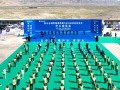 海西都兰400MW风电项目EPC总承包项目开工