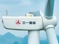 重磅合作！三一重能84台4MW机组助力印度336MW风电项目