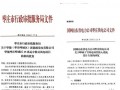 华能枣庄15MW风电项目核准