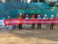 华润吉水阜田60MW风电项目首台风机基础浇筑完成