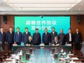 新央企雅江集团领导班子亮相