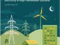 2050年全球用电将达9万太瓦时，风电、光伏成主力军！