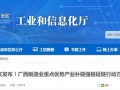 探索“海上风电+”应用场景！广西发布制造业重点优势产业补链强链延链行动方案