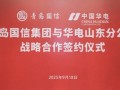 华电拟在青岛即墨投建200万千瓦海上风电项目