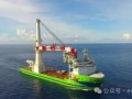 Formosa 4海上项目敲定基础安装合同，“环海翡翠”号将于2027年进场施工​​