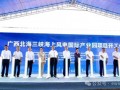 210亿海上风电国际产业园开工，千亿级产业集群呼之欲出​