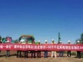 张北再添绿电新引擎！中建六局300MW风电场开工，助力京津冀能源转型​