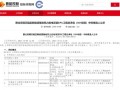 晋北1GW风电EPC开标！中国能建、中国电建等四家单位预中标，总投资超15亿元​