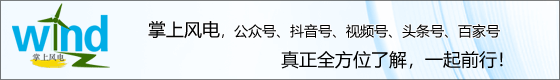 汉堡风能展