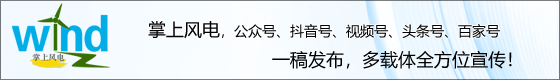 汉堡风能展