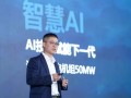 中国风电迎来50MW时代！明阳发布全球首款超大型漂浮式机组