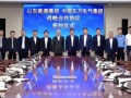 山东能源联袂东方电气！两大巨头强强联手，剑指新能源开发与国际市场